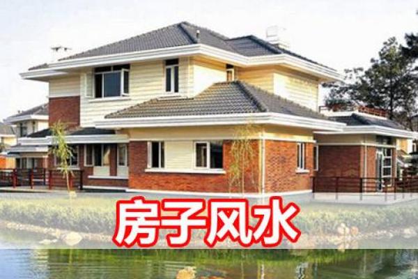 风口建房子风水