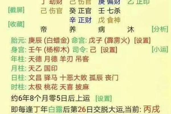 八字顺运是什么意思 八字顺运的含义