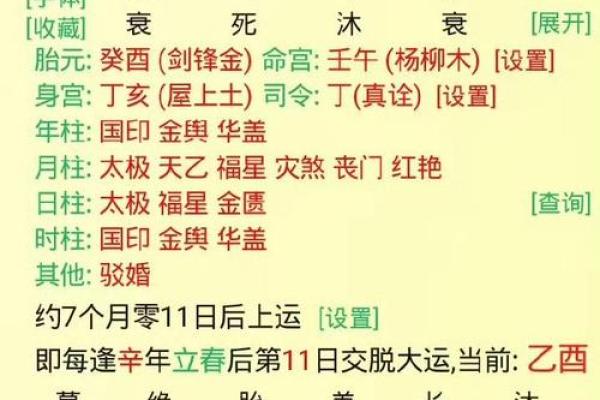 印星重重的八字分析