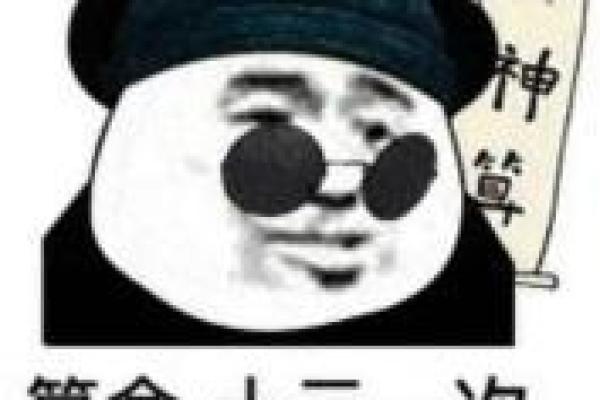 网络算命：故弄玄虚的消费欺诈