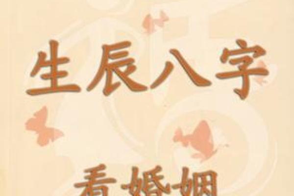 在线测试婚姻免费算命免费