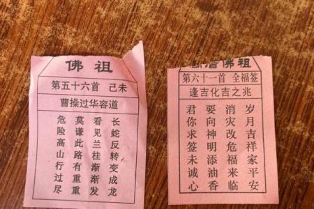 北帝庙灵签第15