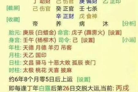 八字顺运是什么意思 八字顺运的含义