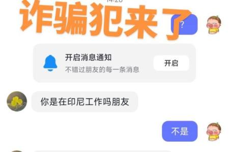 网络算命：故弄玄虚的消费欺诈