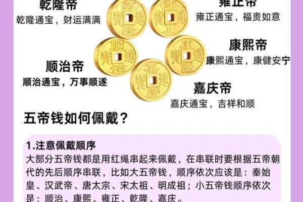 风水法器_五帝铜钱是谁的法器