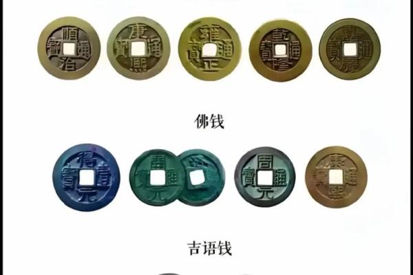 风水法器_五帝铜钱是谁的法器