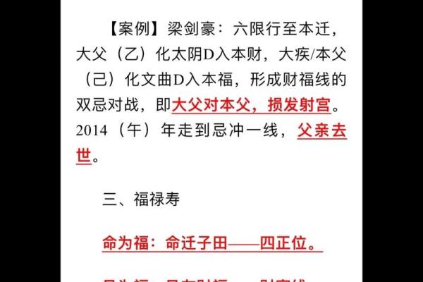 大花紫薇斗数钦天