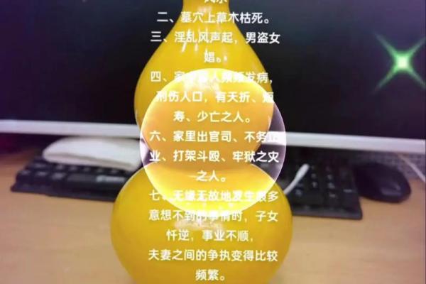 坟墓风水知识大全！