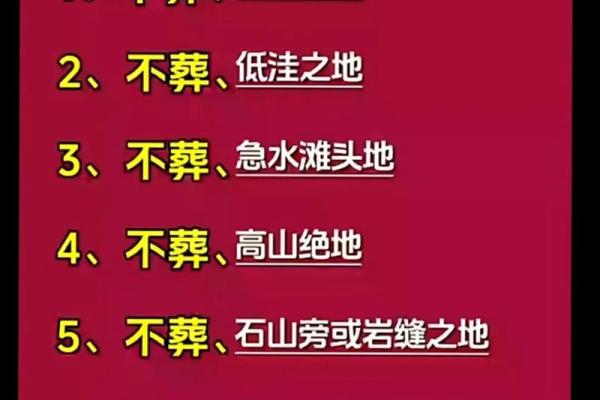 坟墓风水知识大全！