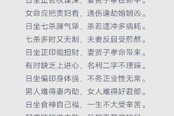八字算命看你结婚时间