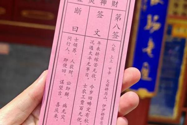 黄大仙灵签43签解签 黄大仙灵签43签解签