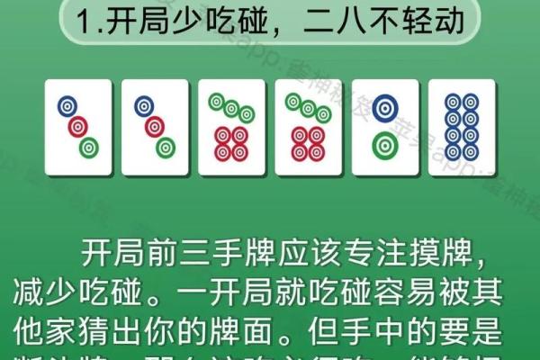 打麻将风水;教你能够百战不殆 打麻将风水;教你能够百战不殆