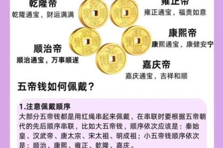 风水法器_五帝铜钱是谁的法器