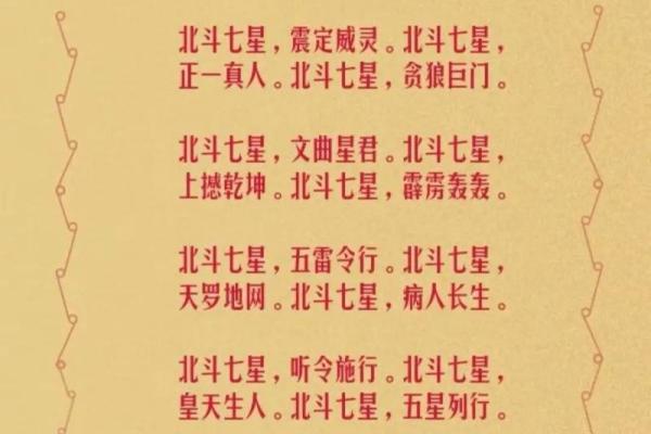 堪舆术七星打劫是怎样风水秘术