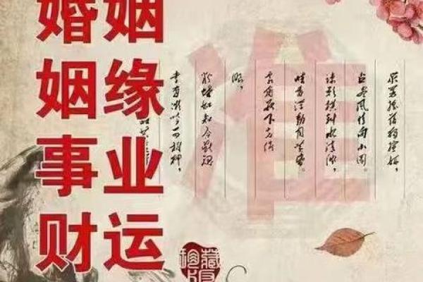 关于姻缘的风水