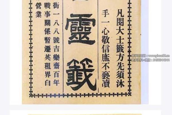 观音灵签禄山谋反解签