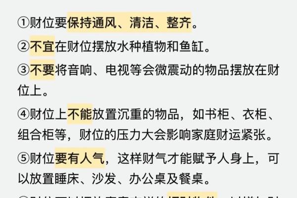 办公室风水禁忌 帮你打造好风水格局 给你招财改运 办公室风水禁忌 帮你打造好风水格局 给你招财改运