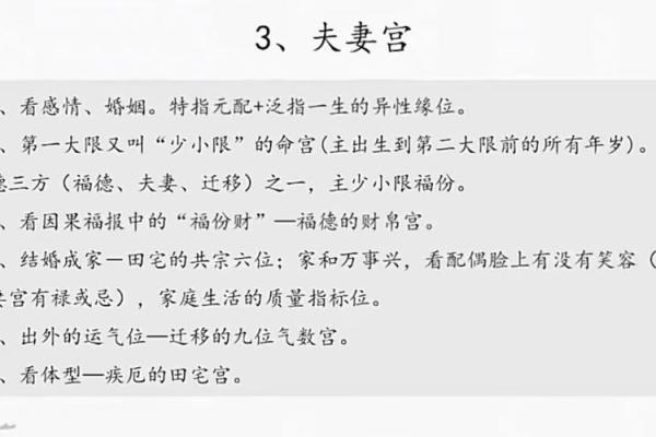 紫薇斗数夫妻天才