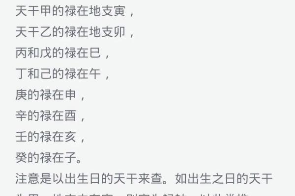 八字命理如何断财运