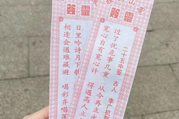 安溪城隍庙签灵解签