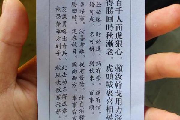 车公灵签第四十二签:自有麟儿现出来 车公灵签第四十二签:自有麟儿现出来