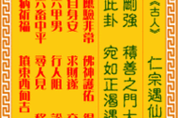车公灵签第四十二签:自有麟儿现出来 车公灵签第四十二签:自有麟儿现出来