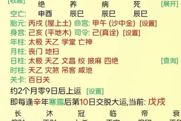 生辰八字解析-2024年农历正月二十出生的孩子好吗