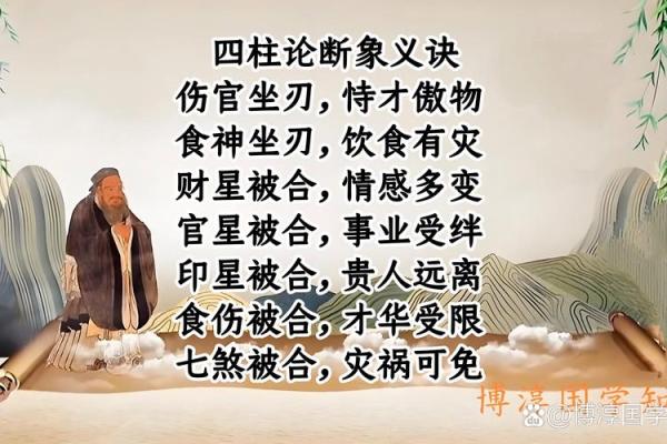 八字印杀财 八字印杀财