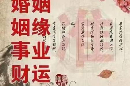 关于姻缘的风水