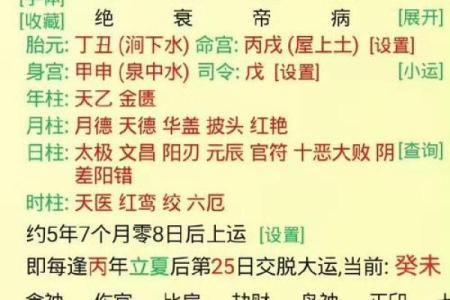 每年的八字格局都不一样吗