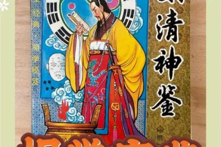 极密搜查中的算命