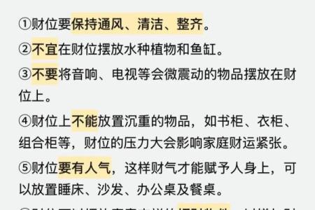 办公室风水禁忌 帮你打造好风水格局 给你招财改运