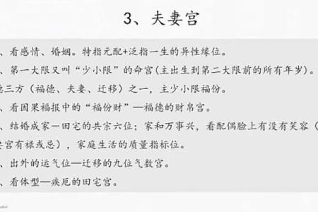 紫薇斗数夫妻天才