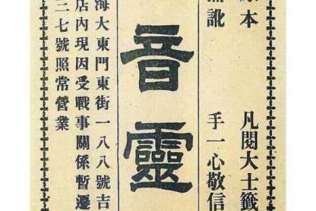 观音灵签4签问姻缘