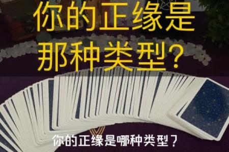 塔罗测试：你的正缘什么时候出现？
