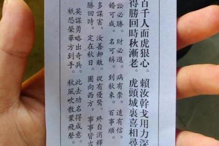 车公灵签第四十二签：自有麟儿现出来