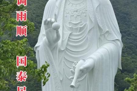 观音灵签疾病祈保