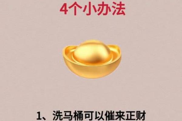 要改变运势，怎么进行风水调理