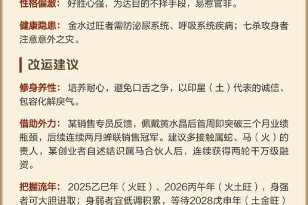 金水伤官八字 金水伤官八字