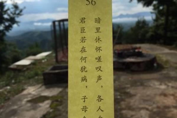 君臣相对作相期的灵签