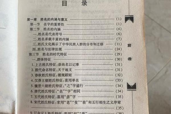 东门氏的人主要迁徙位置和郡望堂号-姓名学-华易算命网姓名 东门氏的人主要迁徙位置和郡望堂号-姓名学-华易算命网姓名