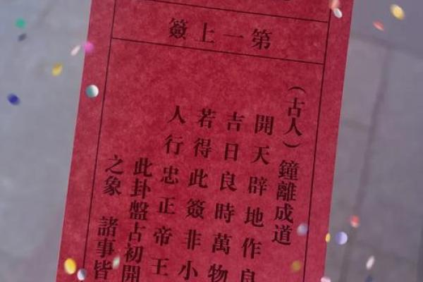 观音灵签第八十四签花发