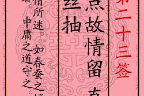 月老灵签8签什么意思 月老灵签8签什么意思