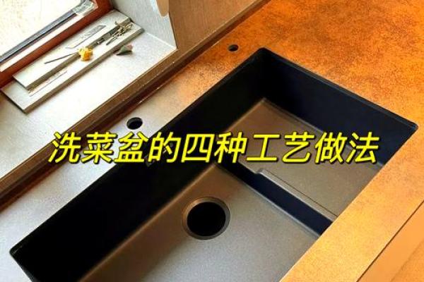 厨房洗菜盆安装位置的风水讲究
