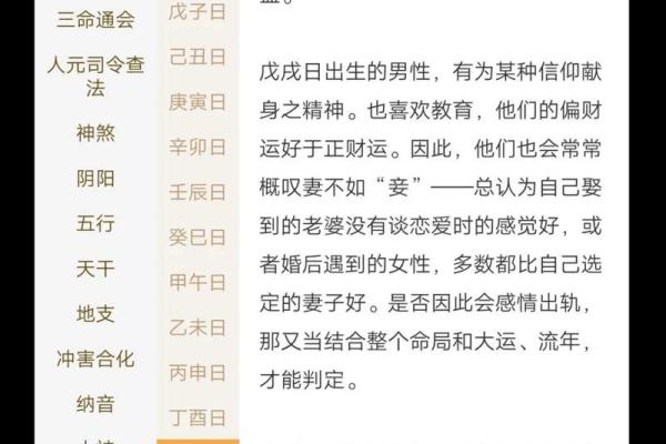 女生八字算命:未来老公如何? 女生八字算命:未来老公如何?