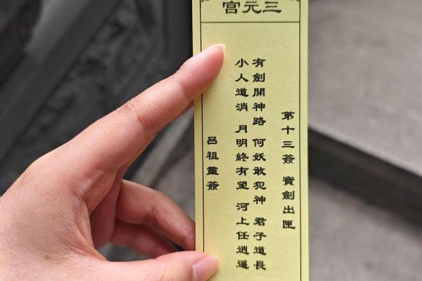 妈祖灵签第10签