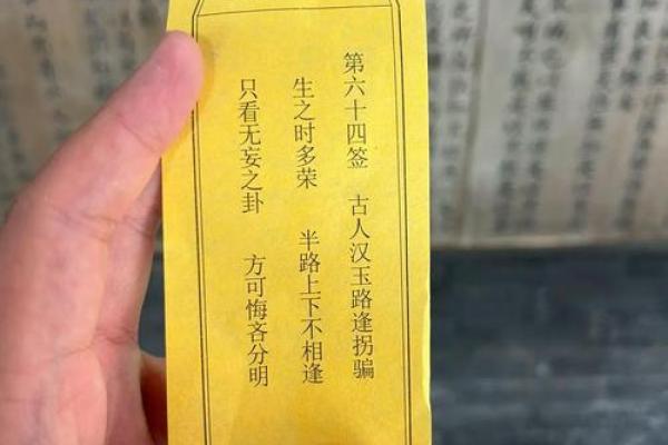 青龙灵签 青龙灵签