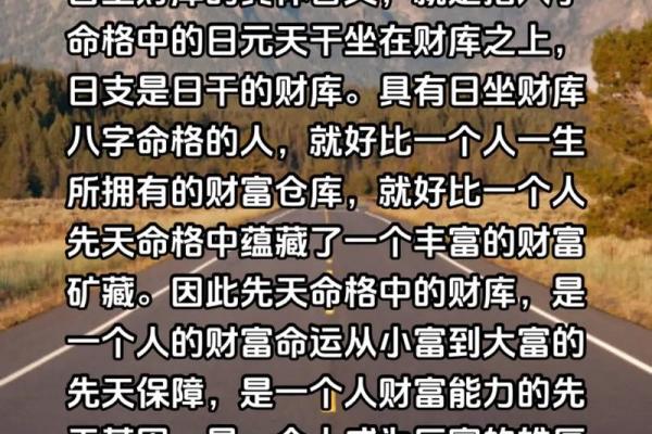 有钱的八字命格是什么