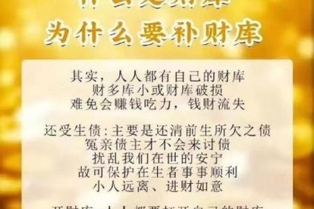 通过八字命理开财库，获得丰厚财富不是做梦