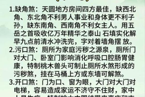 住宅风水注意事项,避免五种凶宅! 住宅风水注意事项,避免五种凶宅!